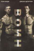 Изображение товара Воин