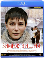 Изображение товара Зимняя вишня (Blu-ray)