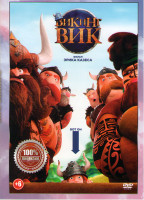 Изображение товара Викинг Вик