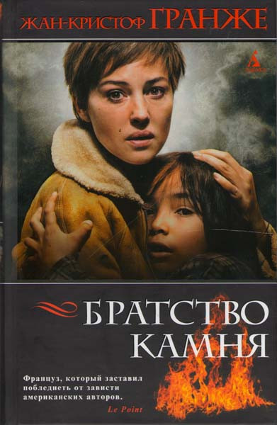 Братство камня на DVD
