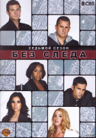 Изображение товара Без следа 7 Сезон (24 серии) (4DVD)