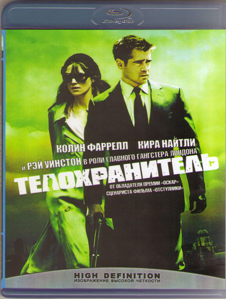 Телохранитель (Blu-ray) на Blu-ray
