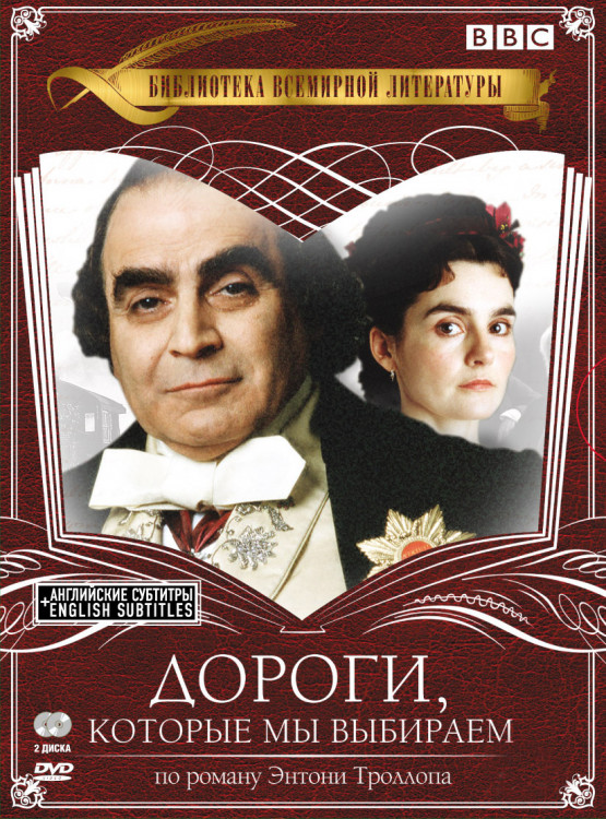 Дороги которые мы выбираем 1,2 Части  на DVD
