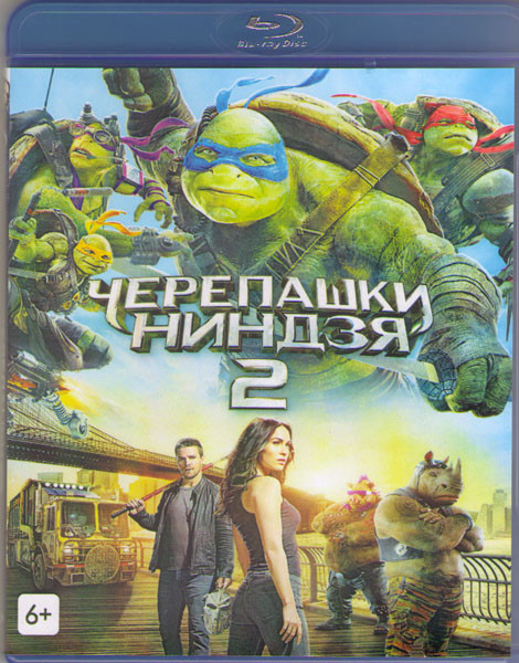 Черепашки ниндзя 2 (Blu-ray)* на Blu-ray