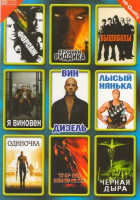 Изображение товара Я виновен! / Лысый нянька / Три икса / Форсаж / Вышибалы / Одиночка / Черная дыра / Хроники Риддика