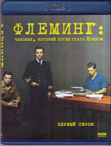 Флеминг (4 серии) (Blu-ray)* на Blu-ray