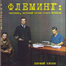 Флеминг (4 серии) (Blu-ray)* на Blu-ray