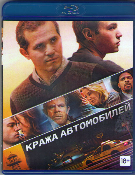 Кража автомобилей (Blu-ray) на Blu-ray