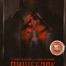 Пищеблок 1,2 Сезон (16 серий) на DVD