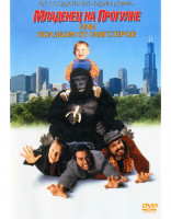 Изображение товара Младенец на прогулке или Ползком от гангстеров*