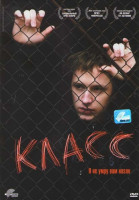 Изображение товара Класс