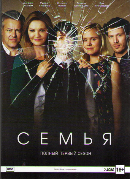 Семья 1 Сезон (12 серий) (2 DVD) на DVD Семья 1 Сезон (12 серий) (2 DVD) на DVD