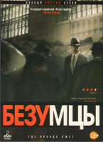 Изображение товара Безумцы 3 Сезон (2 DVD)