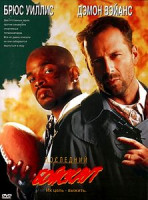 Изображение товара Гудзонский ястреб \ Последний бойскаут