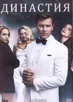 Изображение товара Династия 2 Сезон (22 серии) (4DVD)