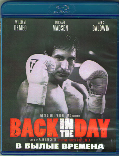 В былые времена (Blu-ray)* на Blu-ray