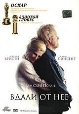 Вдали от нее на DVD Вдали от нее на DVD