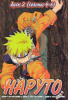 Изображение товара Наруто 4 Сезон (79-104 серии) 5 Сезон (105-130 серии) 6 Сезон (131-156 серии)