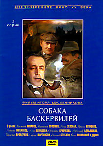 Шерлок Холмс и Доктор Ватсон / Собака Баскервилей / Сокровища Агры / Двадцатый век начинается / Приключения Шерлока Холмса и Доктора Ватсона (5DVD) на DVD Шерлок Холмс и Доктор Ватсон / Собака Баскервилей / Сокровища Агры / Двадцатый век начинается / Приключения Шерлока Холмса и Доктора Ватсона (5DVD) на DVD