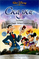 Изображение товара Сказки Диснея: Том 2