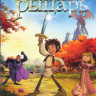 Отважный рыцарь на DVD Отважный рыцарь на DVD