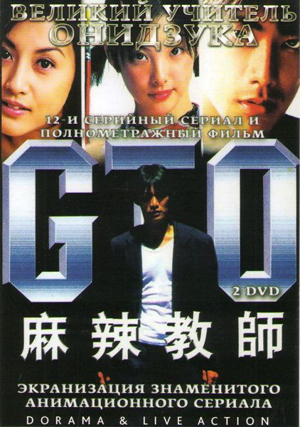 Когда плачут цикады на DVD