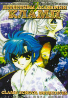 Изображение товара Детективы академии Кламп ТВ (26 серий) (2 DVD)