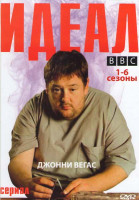 Изображение товара Идеал 6 Сезонов (48 серий)