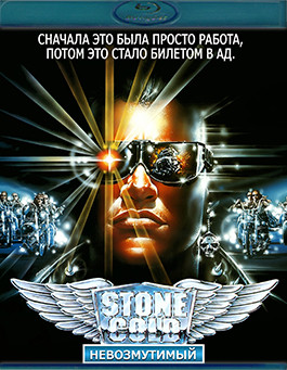 Невозмутимый (Blu-ray)* на Blu-ray