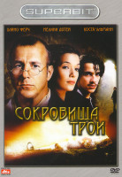 Изображение товара Сокровища Трои