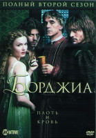 Изображение товара Борджиа 2 Сезон (10 серий) (2DVD)