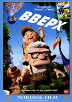 Изображение товара Вверх*