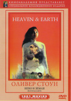 Изображение товара Небо и земля