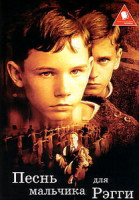 Изображение товара Песня для изгоя