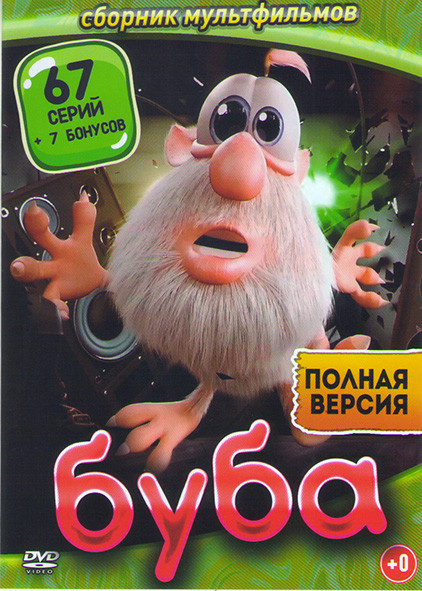 Буба (74 серии) на DVD