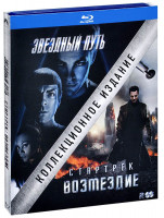 Изображение товара Звездный путь / Стартрек Возмездие (2 Blu-ray)