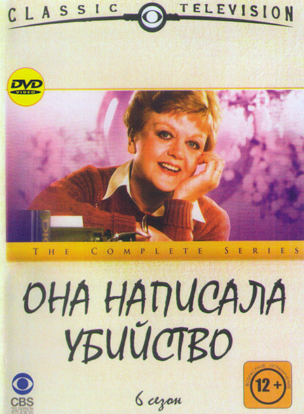 Она написала убийство 6 Сезон (22 серии)* на DVD