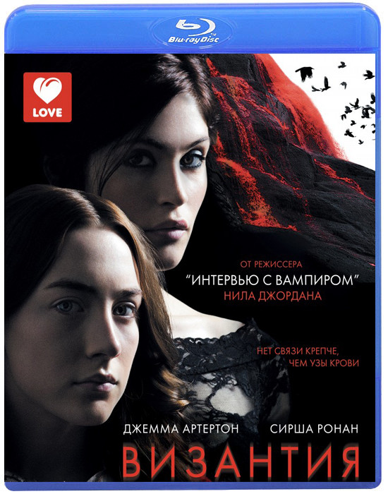 Византия (Blu-ray)* на Blu-ray