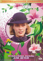 Изображение товара Айболит 66 / Боба и слон / Волшебная сила искусства / Мэри Поппинс до свидания / Мария Мирабелла / Мария Мирабелла в транзистории / Новогодние приключ