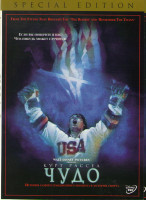 Изображение товара Чудо (Мираж на льду)