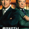 Юристы Бостона 1 Сезон (17 серий) (3DVD) на DVD