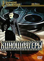 Изображение товара Белое солнце пустыни/Свадьба в Малиновке