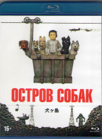 Изображение товара Остров собак (Blu-ray)