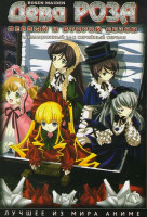 Изображение товара Дева-роза 1 Сезон (24 эпизода) 2 Сезон (24 эпизода)