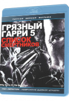 Изображение товара Грязный Гарри 5 Список смертников (Blu-ray)