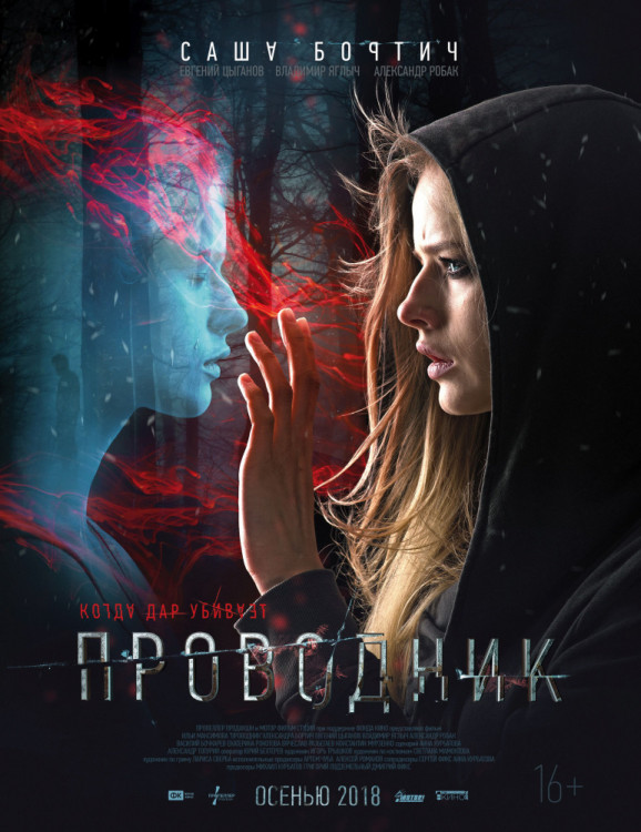 Проводник на DVD Проводник на DVD
