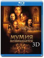 Изображение товара Мумия возвращается 3D+2D (Blu-ray 50GB)