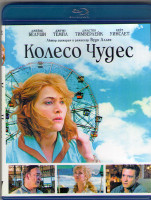 Изображение товара Колесо чудес (Blu-ray)*