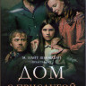 Дом с прислугой 2 Сезон (10 серий) (2DVD) на DVD