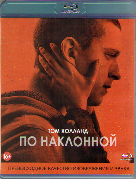 По наклонной (Blu-ray)* на Blu-ray